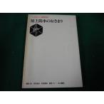 # магазин сверху водонепроницаемый. .... журавль рисовое поле . другой Inoue документ .#FAIM2025031417#