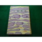 # сверху . превосходящий .... Хара сборник Showa . большой газета часть #FAIM2025031904#