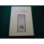 #. человек . рис .... дерево . Akira Gunma выпускать центральный #FAIM2025032415#