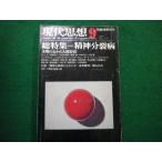 # настоящее время мысль 1975 год 9 месяц экстренный больше . номер . бог минут . болезнь синий земля фирма #FAIM2025032614#