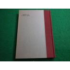 # China настоящее время поэзия сборник China настоящее время поэзия человек 20 человек сборник осень ... Хара перевод сборник Iizuka книжный магазин #FAIM2025042428#