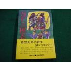 #SF Annals of Three Kingdoms Ishikawa Eisuke .. фирма #FAIM2025050105#