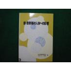 # новый * излучение. тело человека к влияние Япония здравоохранение физика . Япония I so тауп ассоциация сборник исключая .книга@#FAIM2025051209#