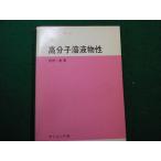 # макромолекулы . жидкость предмет ... один . наука фирма исключая .книга@#FAIM2025051328#