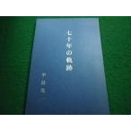 # 7 10 год. траектория средний остров свет один 2000 год выпуск #FAIM2025052021#