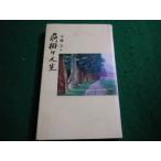 # фартук жизнь река . направление . Showa 60 год #FAIM2025060521#