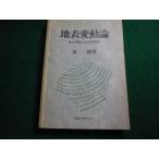 # земля таблица изменение теория восток Saburou Hokkaido университет книги . line .#FAIM2025060913#