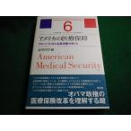 # America. медицинская помощь гарантия серии America * модель экономика общество no. 6 шт Hasegawa тысяч весна Showa .#FAIM2025061715#