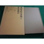 # тутовик .. Хара полное собрание сочинений 6 мир . регистрация утро день газета фирма #FAIM2025062027#