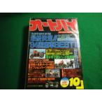 # мотоцикл 1984 год 10 месяц номер дополнение нет motor журнал фирма #FAIM2025062404#