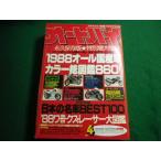 # мотоцикл 1988 год 4 месяц номер 1988 все местного производства машина цвет общий иллюстрированная книга 860 дополнение нет motor журнал фирма #FAIM2025062407#