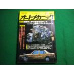 # авто механизм nik1982 год 12 месяц номер внутри выход версия фирма #FAIM2025062415#