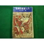 # kabuki оценка введение Toita Yasuji работа . изначальный фирма #FAIM2025062701#