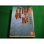 # подлинный мнение . штук .. битва .. произведение человек Gakken M библиотека #FAIM2025071409#