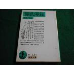 #... запись правильный холм .. Iwanami Bunko #FAIM2025071412#