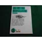 # Kouya .*.. расческа. . Izumi Kyoka Iwanami Bunko #FAIM2025071505#