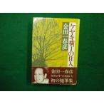 #keyaki ширина шт. . человек золотой рисовое поле один весна . работа Tokyo литература #FAIM2025071512#