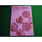 # введение макромолекулы измерение закон макромолекулы. функция . предмет ...... макромолекулы .. объединенный выпускать #FAIM2025071706#