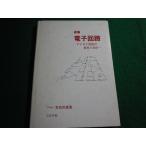 # скорость . электронный схема аналог схема. основа . проект . рисовое поле . самец Corona фирма #FAIM2025071713#
