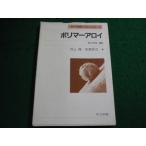 # полимер alloy Inoue . город .. следующий объединенный выпускать #FAIM2025072217#