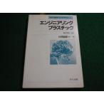 # инженер кольцо пластик макромолекулы новый материалы one point1 одна сторона холм .. другой объединенный выпускать #FAIM2025072219#