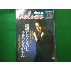 #DELUXE Professional Wrestling tela Pro 1988 год 7 месяц номер постер нет Baseball * журнал фирма #FAIM2025073101#