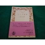 # Париж. .. Baudelaire произведение Iwanami Bunko #FAIM2025081920#