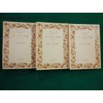 #go ho. письмо все 3 шт. .go ho работа Iwanami Bunko #FAIM2025081923#