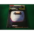 # Railway Journal 2006 год 2 месяц номер Tohoku Shinkansen .12 месяц diamond модифицировано правильный Railway Journal фирма #FAIM2025082124#