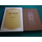 # оценка . Yoshida . средний шт . дерево правильный дорога .. газета фирма #FAIM2025090103#