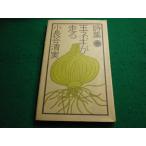 # поэзия сборник шар лук-батун . едет маленький длина . Kiyoshi реальный ... книжный магазин новый фирма #FAIM2025090501#