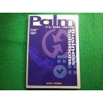 #Palm бизнес *so дракон shon Maruyama . поэзия East * Press #FAIM2025090806#