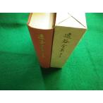 #.. полное собрание сочинений no. 3 шт .книга@ Kiyoshi один . сборник . запись есть Iwanami книжный магазин #FAIM2025090907#