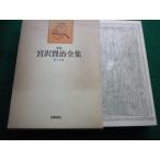 # новый . Miyazawa Kenji полное собрание сочинений no. 15 шт месяц . есть .. книжный магазин #FAIM2025090908#