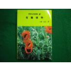 # иметь . растения зеленый книги стрела Hagi доверие Хара новый * наука фирма #FAIM2025091603#