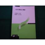 # строение человеческого тела . функция склон .. самец радиовещание университет обучающий материал радиовещание университет образование ...#FAIM2025091825#