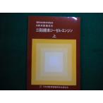 # автомобиль обслуживание технология три класс автомобиль дизель * двигатель сверху шт Япония автомобиль обслуживание ... полосный ..#FAIM2025091903#