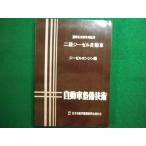 # автомобиль обслуживание технология 2 класс дизель автомобиль дизель * двигатель сборник фирма . юридическое лицо Япония автомобиль обслуживание ... полосный ..#FAIM2025091905#