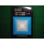 # автомобиль обслуживание технология 2 класс бензин автомобиль 2 класс дизель автомобиль шасси сборник Япония автомобиль обслуживание ... полосный ..#FAIM2025091906#
