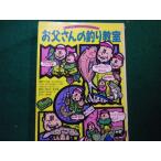 #.. san. рыбалка .. ребенок . рыбалка . line . хочет ежемесячный .. человек фирма редактирование часть сборник .. человек фирма #FAIM2025092602#