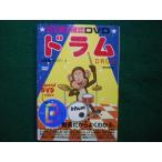 # глаз . смотри проверка DVD барабан DVD нераспечатанный Yamamoto самец один работа lito- музыка #FAIM2025101603#