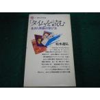 #[ время ]. читать Matsumoto дорога ... фирма настоящее время новая книга #FAIM2025102805#