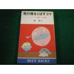 # самолет .... koma - Gyro .... мир лес .. голубой задний s.. фирма #FAIM2025102808#