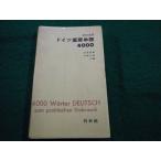 # Германия важное одиночный язык 4000 перо птица -слойный самец Hakusuisha #FAIM2025102818#