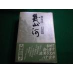 #. гора река . остров дракон три раз . запись . остров дракон три производство . газета фирма #FAIM2025103113#