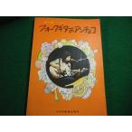 # немедленно!OK вилка гитара. Anne шоко doremi музыкальное сопровождение выпускать фирма редактирование doremi музыкальное сопровождение выпускать фирма #FAIM2025110712#