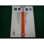 # японская литература ... оценка 1990 год 4 месяц номер Shimazaki Toson. повторный рассмотрение . документ .#FAIM2025110732#