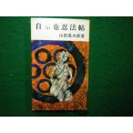 # собственный ... закон . Yamada Futaro Hori te- новая книга #FAIM2025111003#