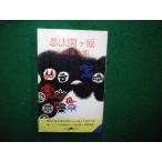 #. закон . штук . Yamada Futaro Bungeishunju #FAIM2025111004#