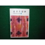 # ninja месяц .. Yamada Futaro . закон полное собрание сочинений 6.. фирма #FAIM2025111102#